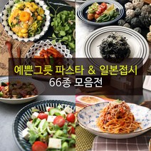 예쁜그릇 파스타접시 일본접시 66종, 28)사파리 사자