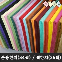 덕인 운용한지 34색 색한지 36색 (640mm x 940mm), 37 회색