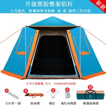 터널 감성 면 카 차박 자동 카니발 쏘렌토 도킹 텐트 그늘막 거실형 돔 캐노피 케노피 지프 백팩킹 백패킹 154, 로얄 블루