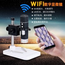 전자 현미경 두피 진단기 디지털 USB 휴대용 카메라 커버 1000 배 휴대 전화 마더 보드 산업용 회로 기판 수리 돋보기 500 배 모낭 피부 감지기 내시경 1600 배, 충전 버전 wifi (모바일 컴퓨터에 연결 가능)