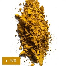 석고분말 가루 타블렛 몰드 diy 0.10.51kg 산화철 안료 탄소 분말 1 급 색상, 100g 철 황색