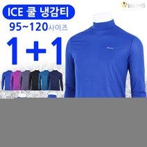 [더빅보스] BW 스판쫀쫀 긴팔티 1+1 우수한 품질 남성 티셔츠 등산티 외출복 작업복
