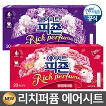 피죤 의류청정기용 에어시트 20매x2개 스타일러 에어드레서 향기 36434, 피죤 에어시트 플라워_20매x2