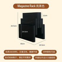 잡지꽂이 책꽂이 잡지거치대 휴대용 중고대 바닥 탄창 인스 책 랙, 3.Black