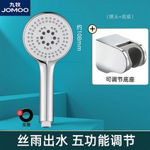 가정용샤워기헤드 구목 샤워헤드 목욕 더운 물 분사 꼭지 소프트 호스 통용 욕조의 악당 레인 2454586723, 5 기능 샤워기 헤드 _받침대