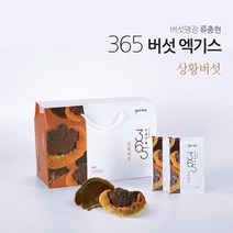 류충현약용버섯 365 엑기스 상황버섯추출물 80mlx30포, 80mlx90포, 80ml