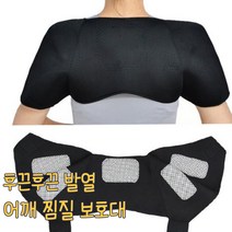 오른쪽 왼쪽 어깨 통증 찜질 팩 찜질기 보호대