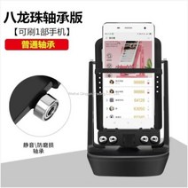 WARM자동걷기 폰흔드는 핸드폰흔드는 기계 구름 자동 만보기 거짓말 가라 숫자채우기, 8 [블랙] 싱글폰 USB 플러그인