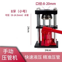 농약 호스 압착기 밴딩기 슬리브 수동 압관기 밴딩캡, C.8-14.5mm, 1개