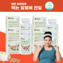 대용량 알로에알약 쾌변 먹는 알로에전잎 12개월분