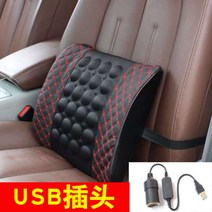 자동차 전동안마 기계자동차 쿠션안마기, 검붉은색 진동 허리 받침대(USB)머리)