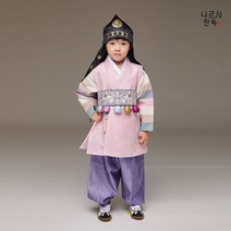 나르샤 남아한복 삼색견 연산호 1호~10호 국내제작