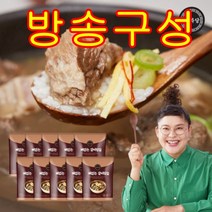 !!TV 방송 상품!! [해화당] 이영자의 뼈없는 갈비탕 900g x 10팩, 이영자의뼈없는 갈비탕 900g x 10팩