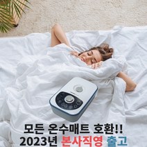 모든 온수매트 호환 수리용 보일러 총알배송 2채널 교체용, 단품