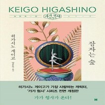 웅진북센 잠자는 숲 가가형사시리즈, One color | One Size@1