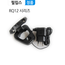 [옵션확인필]필립스 면도기 RQ12 시리즈 무선 충전기 거치대 전원 어탭터 RQ1250 RQ1260 RQ1280 RQ1290 RQ1296 RQ1297 RQ1251, 충전기 단독(구버전)