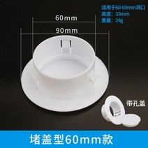 플라스틱 환기 커버 리저브드 홀 연결 패널 컨실러 라운드 에어컨 파이프 먼지 플매트 카펫 매트 러그 장식 캡 홈 오피스 호텔용, 08 60mm  B