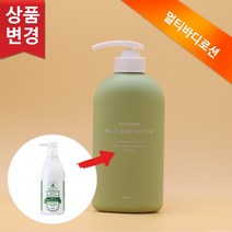 세모 그린시아 멀티바디로션
