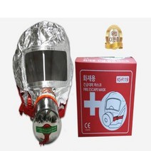 화재 긴급 대피 마스크 방연마스크 (고급형)