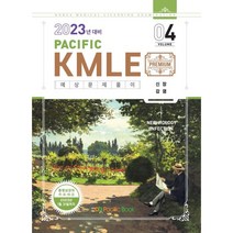 2023 Pacific KMLE 04-신장 감염, 퍼시픽북스