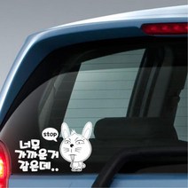 안전거리유지 차량용 후방 부착 스티커 자동차용품 주유구커버, 중형, 옐로우