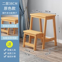 사다리 의자 원목 다목적 스툴 가정용 실내 나무 접이식 스텝스툴 간이계단 계단식 안전계단, 원목색
