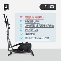 가정용 일립티컬 머신 스카이워커 걷기 저소음 실내 운동기구 유산소 다이어트 자전거 전신, EL100 블랙, 일립티컬 스카이워커