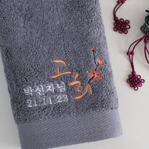 어메니티타올 환갑 칠순 고희 팔순 답례품 수건 30수 150g, 1장, 다크그레이