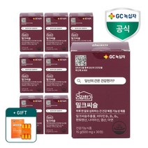 [녹십자] [멀티비타민 6일분 체험팩 증정] GC 건강한가 밀크씨슬 500mg 30정 8개, 상세 설명 참조, 상세 설명 참조