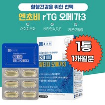 중성지방 콜레스테롤 rTG오메가3효능 어취 레몬오일향 식약처 EPA DHA 비타민A 비타민D 30대 40대 토코페롤 비타민E 100%엔초비 알티지오메가3 눈개선 생체이용률 흡수율
