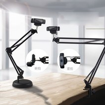 빔프로젝터 로지텍 C920 C930C는 토끼 사랑 토끼 범용 앵커 타오바오 라이브 카메라 스탠드 프로젝터 스, 바닥 스탠드