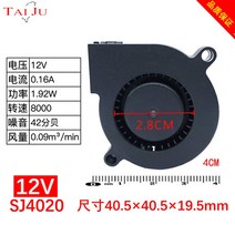시로코팬 소형 송풍기 작은 산업 주파수 원심 팬 다중 날개 조용한 강력한 냉각, 송풍기 4020 12v