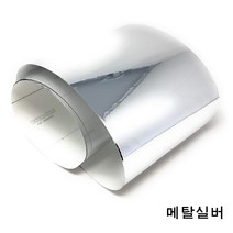 자동차 컬러 반사스티커 DIY시트 차량용 랩핑 스티커 20cmx100cm, 메탈실버