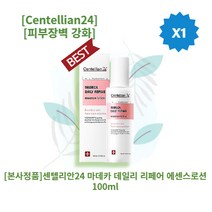[본사정품][[Centellian24]센텔리안24 마데카 데일리 리페어 에센스 로션 100ml 피부장벽 강화 테카덤 함유