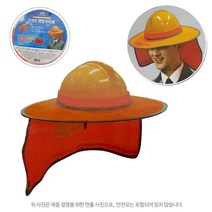 나노가드 형광 안전모 햇빛 가리개 밴드형 야외 공사 작업 일광 차단 고휘도 반사띠 접이식 포켓, 단품