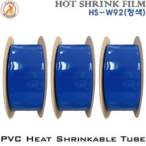 PVC Heat Shrinkable Tube 열수축튜브 절연필름 난연 부스바 TUBE HS-W92 청색, 1롤