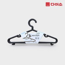 [다이소]고급블랙옷걸이5P(38 cm)-23592