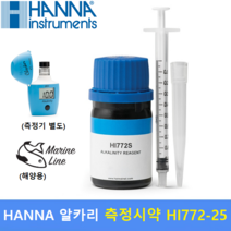 HANNA 알카리 Test 시약 HI772-25 (0.0 ~ 20.0 dKH) 양식업 / 수족관 / 교육 / 환경 / 수질측정 / 25회분