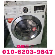 (중고세탁기)중고드럼세탁기 세탁16kg 건조8.5kg 중고lg드럼세탁기, 드럼세탁기