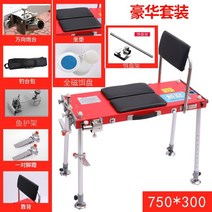낚시좌대발판 발판좌대 좌대발판 Diaoyutai 2021 경량 Diaoyutai 다기능, 750300 디럭스 에디션(빨간색)
