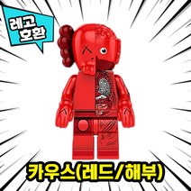 [큐브월드] 블록 미니피규어 전용 자동차 주차번호판 시리즈2 레고호환, 30. 카우스(레드/해부)