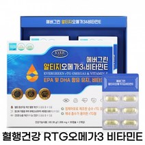 혈행개선 영양제 에버그린 알티지 RTG 오메가3 비타민E 2개입 효능, 300일분 (300캡슐)