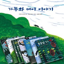 아이세움/ 가부와 메이 이야기 7권세트