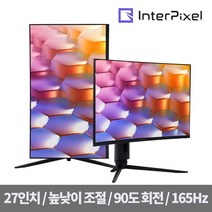 인터픽셀 IPQ2743 무결점 27인치 QHD 리얼 165Hz FAST VA 커브드 게이밍 모니터, 단품