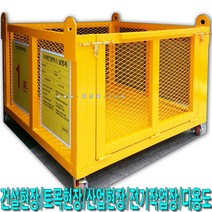 SY164A자재인양함(철망식)1500x1500x1000_출입문有/無, 자립식 문無