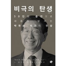 여성영웅의탄생 인기 상위 20개 장단점 및 상품평