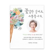 감성상점 환갑현수막 칠순 회갑 팔순 고희 생신 생일 WP01, 마감방법:큐방