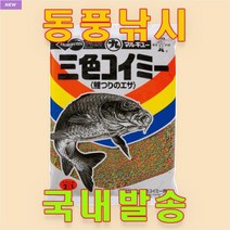 동풍낚시 마르큐(MARUKYU) 삼색고이미 일본떡밥 민물낚시 떡밥 붕어잉어 800g 덕용