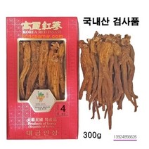 국내산 4년근 건홍삼 발아삼 금산홍삼 뿌리홍삼 말린홍삼 뿌리홍삼 고려홍삼 농협홍삼 검사품, 중편(21~30뿌리)