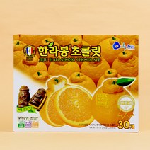 [제주커머스] 코롬방 제과 한라봉 초콜릿 30개입 1박스 제주직송, 216g